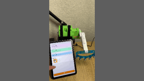 アームワンダの動作