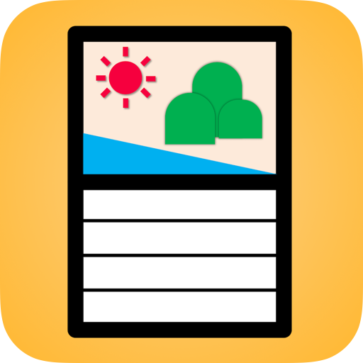 えにっき | あっきーの教材工房