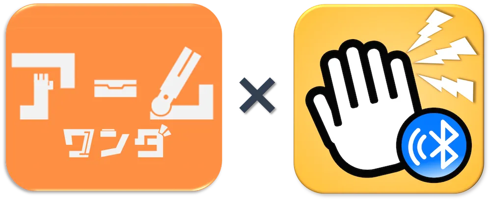 たっち＆びーぷでアームワンダAIRを操作