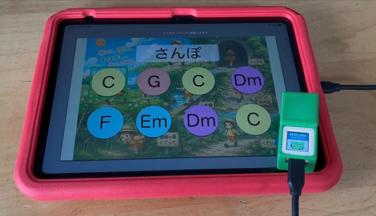 M3キューブマルチスイッチときょろきょろ操作で楽器演奏🎻
