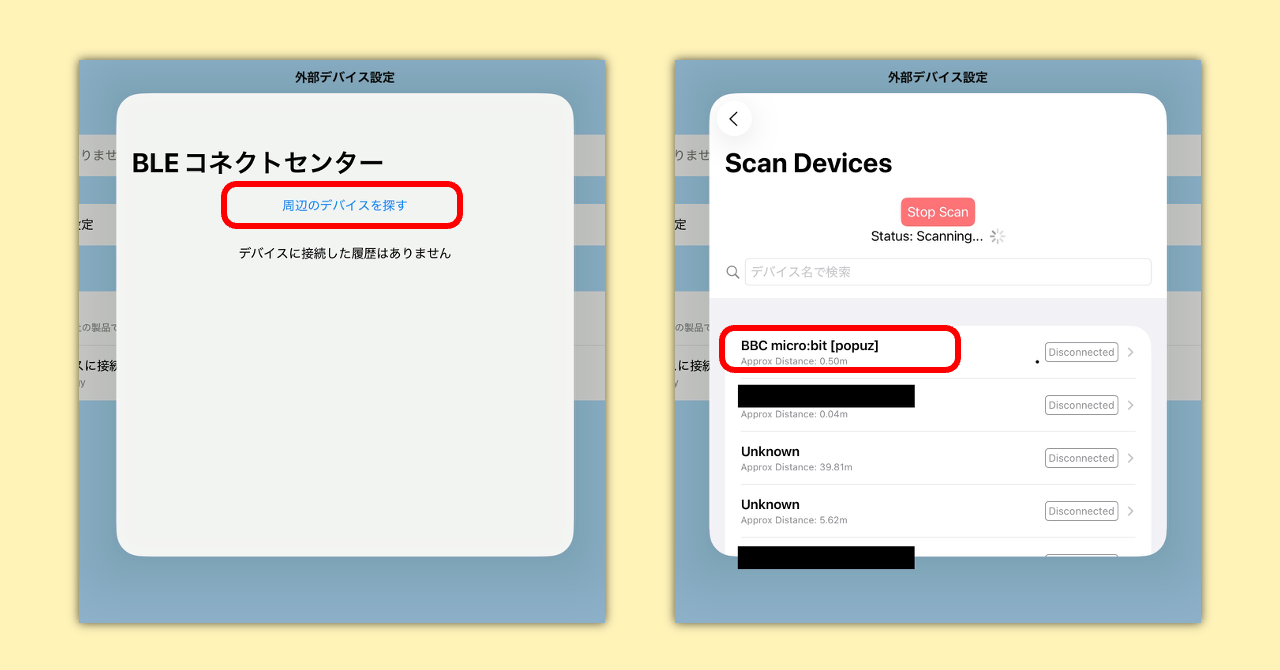BLEデバイスのスキャンと接続