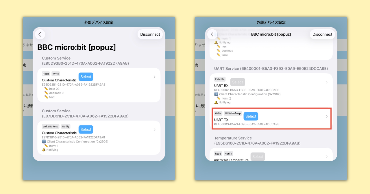 UART TXを探してタップ
