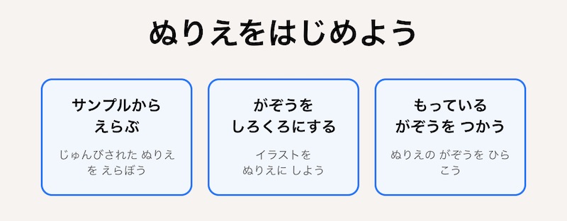 アプリのスタート画面