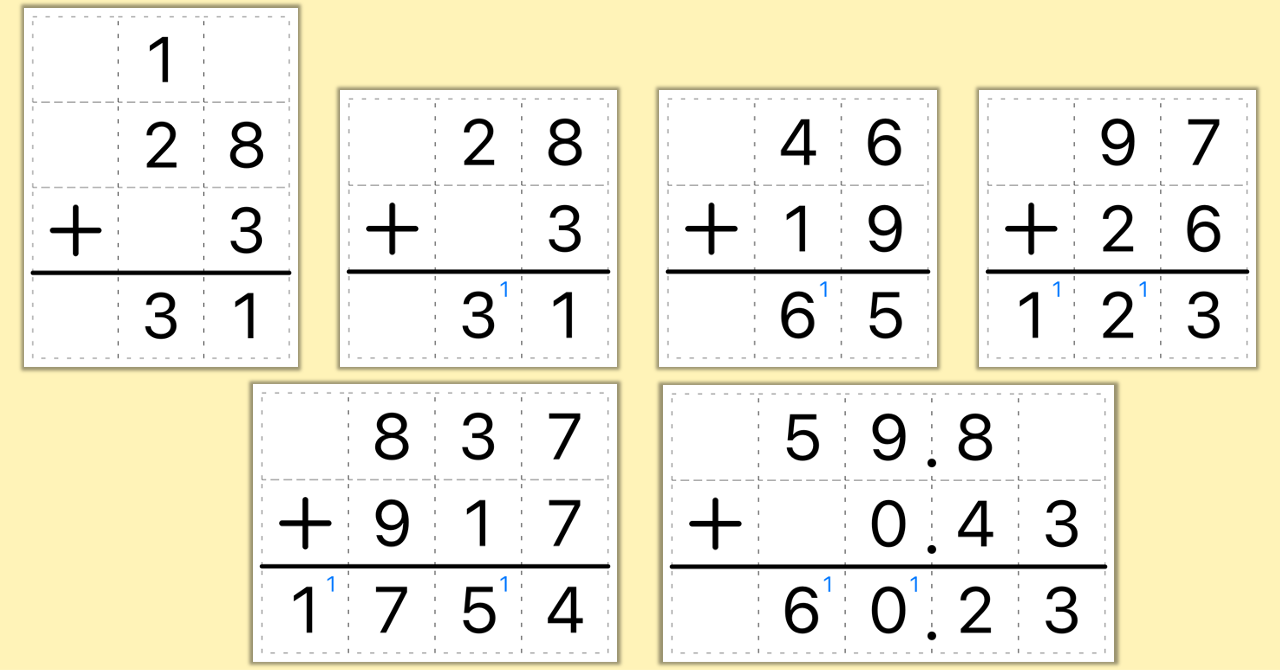 『ひっさんノート』で作成したたし算