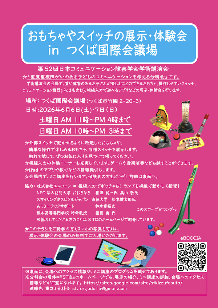 展示会のチラシ1