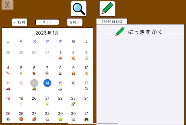 カレンダーの画像