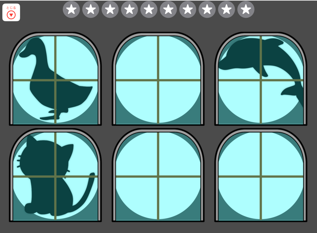 影が出現したところ