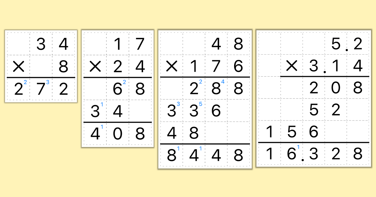 『ひっさんノート』で作成したかけ算