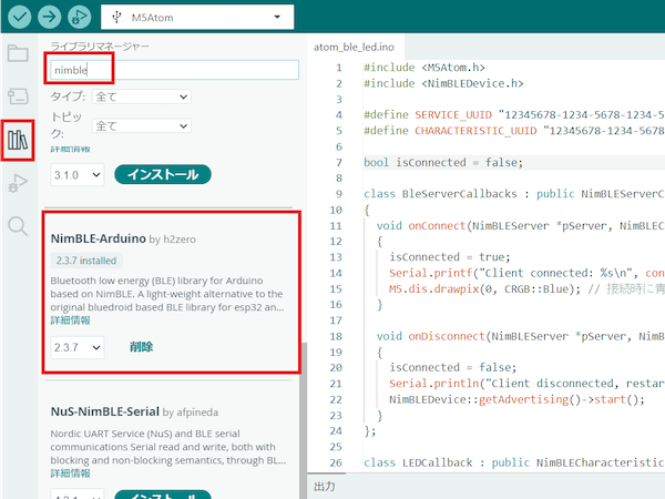NimBLE-Arduinoのインストール