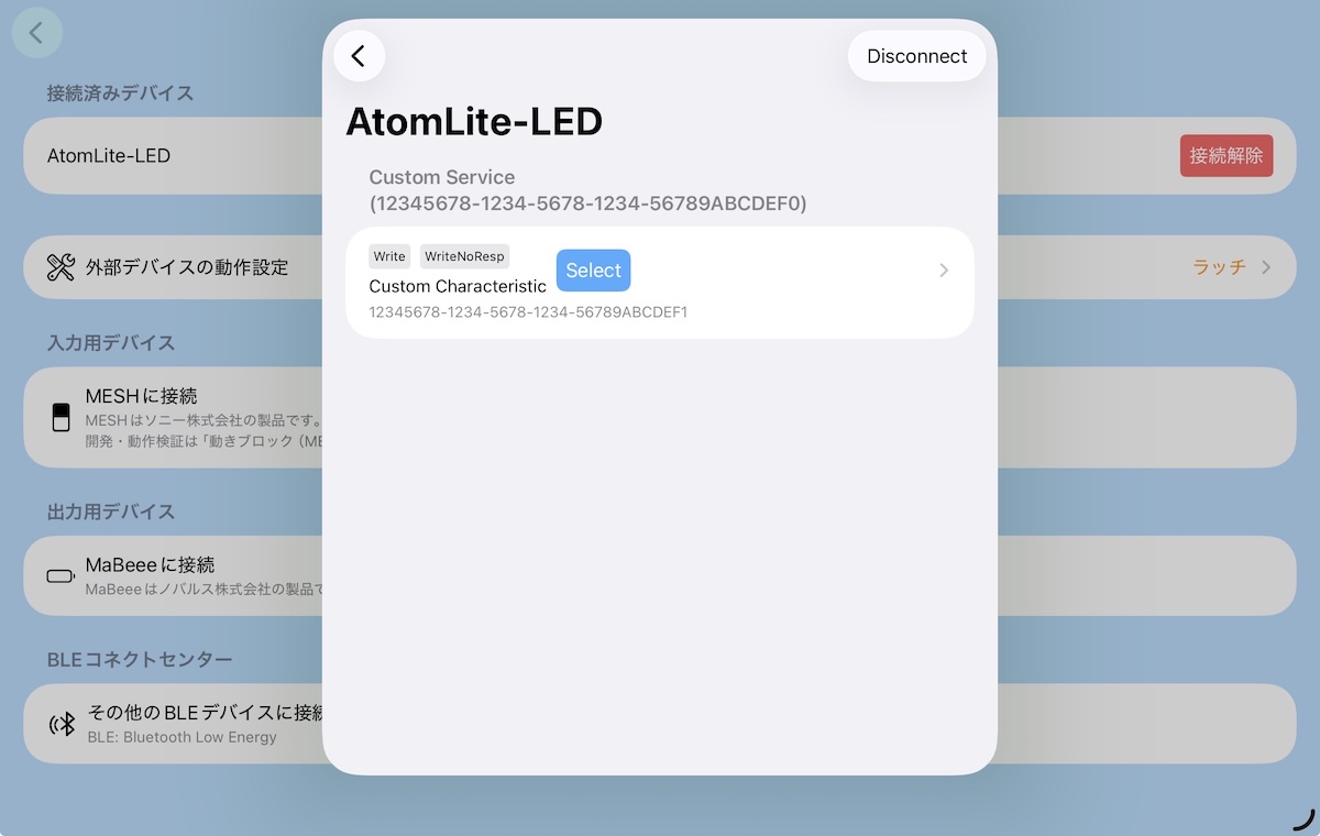 たっち＆びーぷでの表示