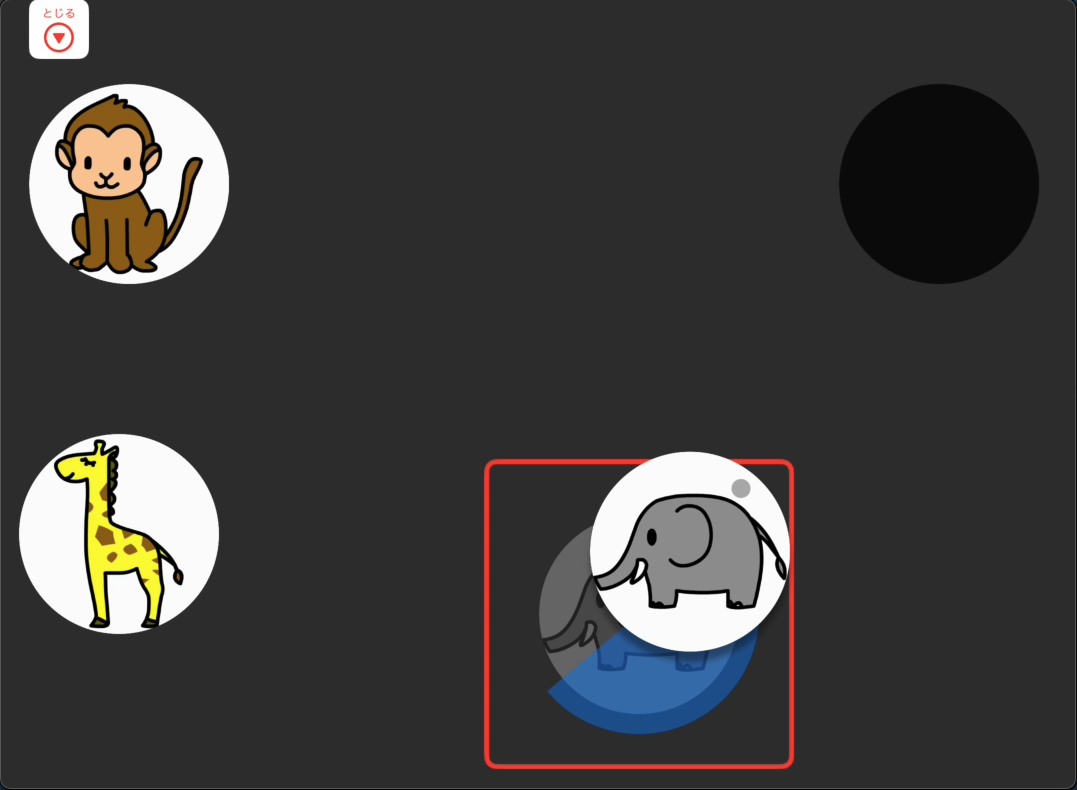 ポインターの滞留操作