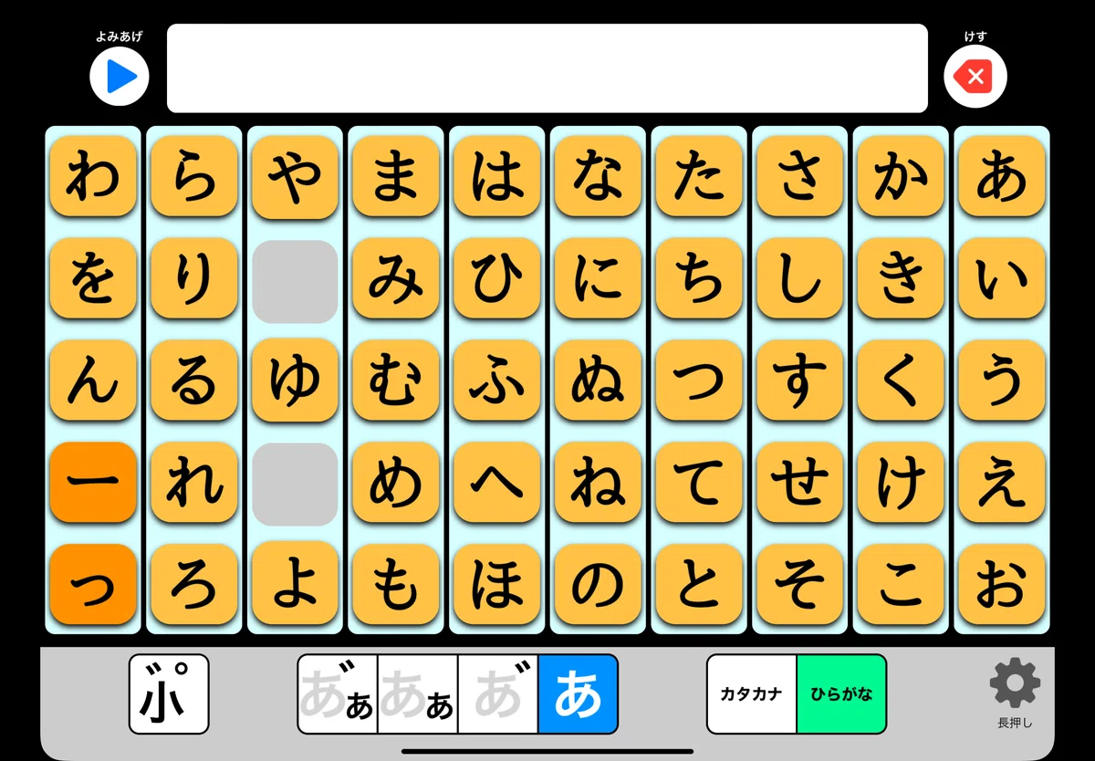 ベータ版の画面構成