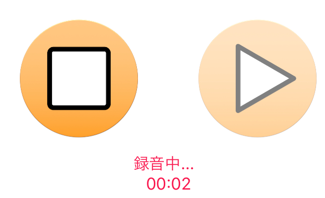録音ボタン