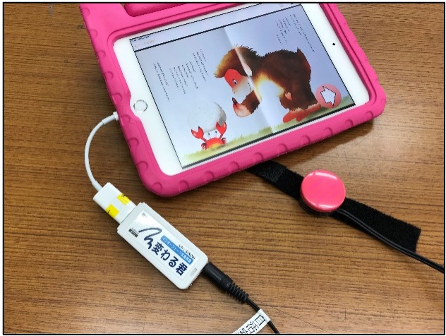 iPadとスイッチで絵本教材