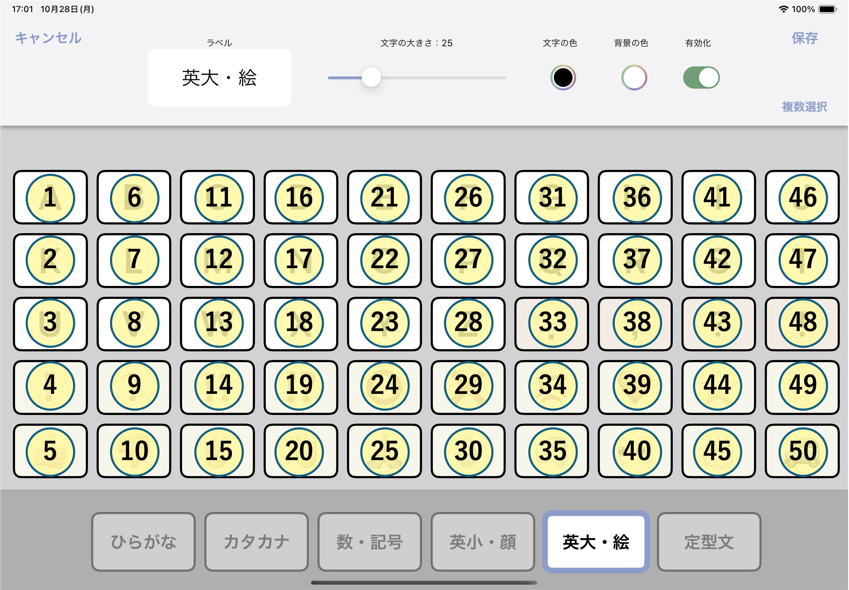 文字盤の各ボタンに対応する番号