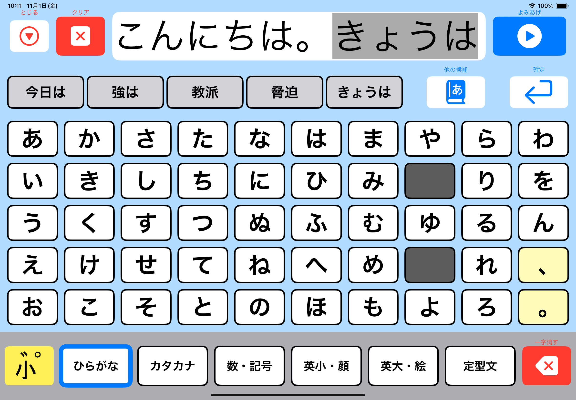 オリジナルの文字盤