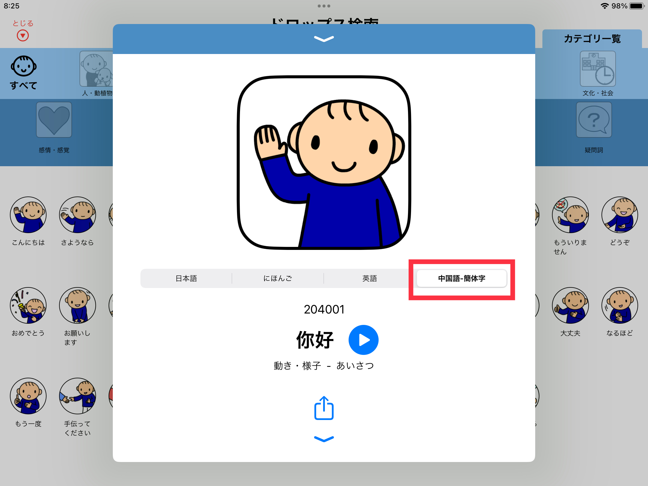 シンボルライブラリ