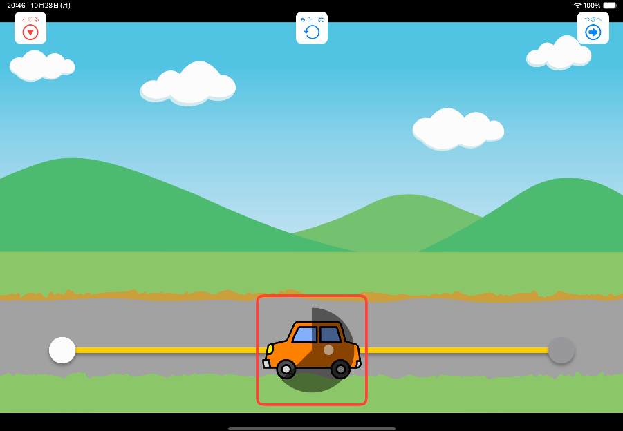 ポインターで遊べるゲーム
