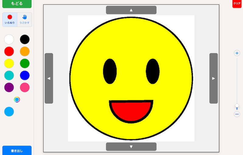 ぬりつぶしぬりえのスクリーンショット
