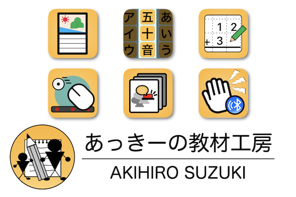 Astro製Webサイトのデプロイでハマったポイント | あっきーの教材工房