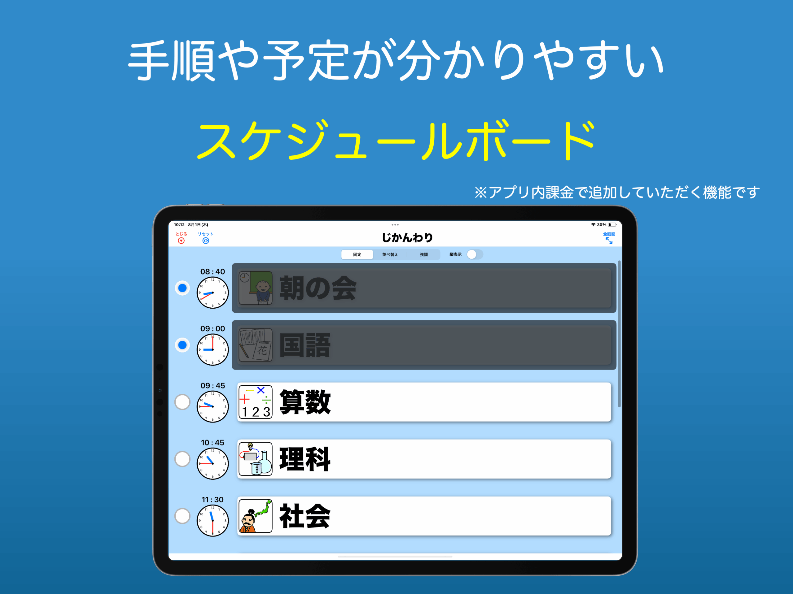 アプリ紹介3