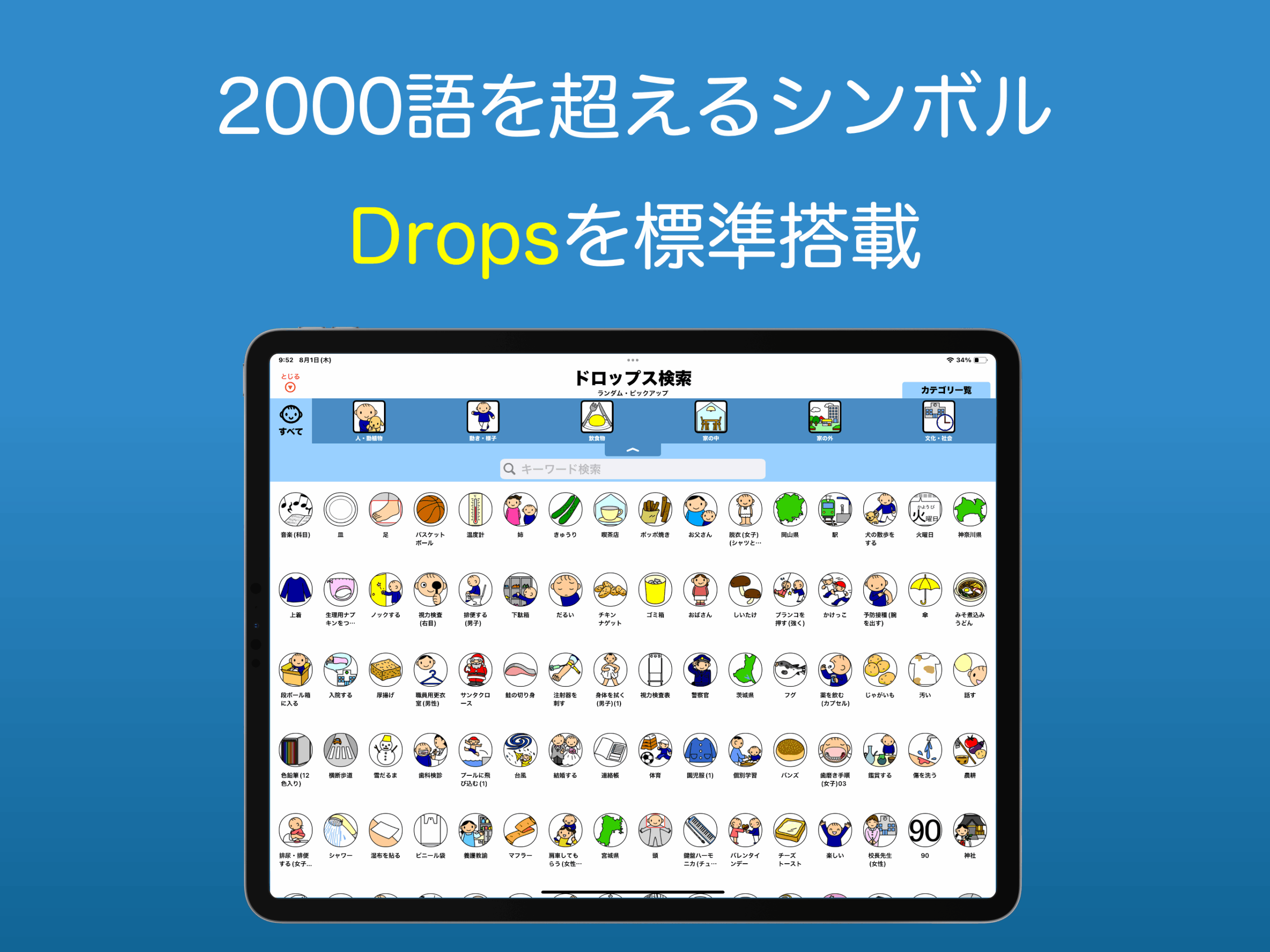 アプリ紹介4