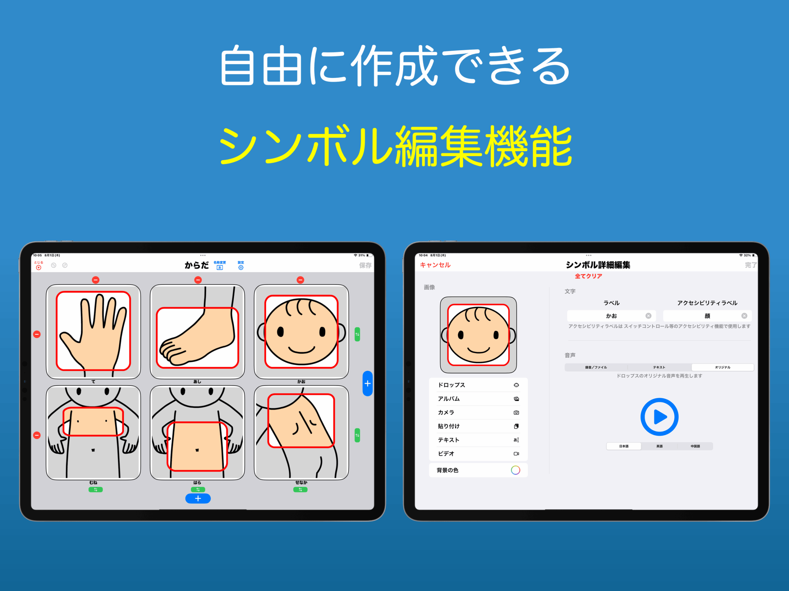 アプリ紹介5
