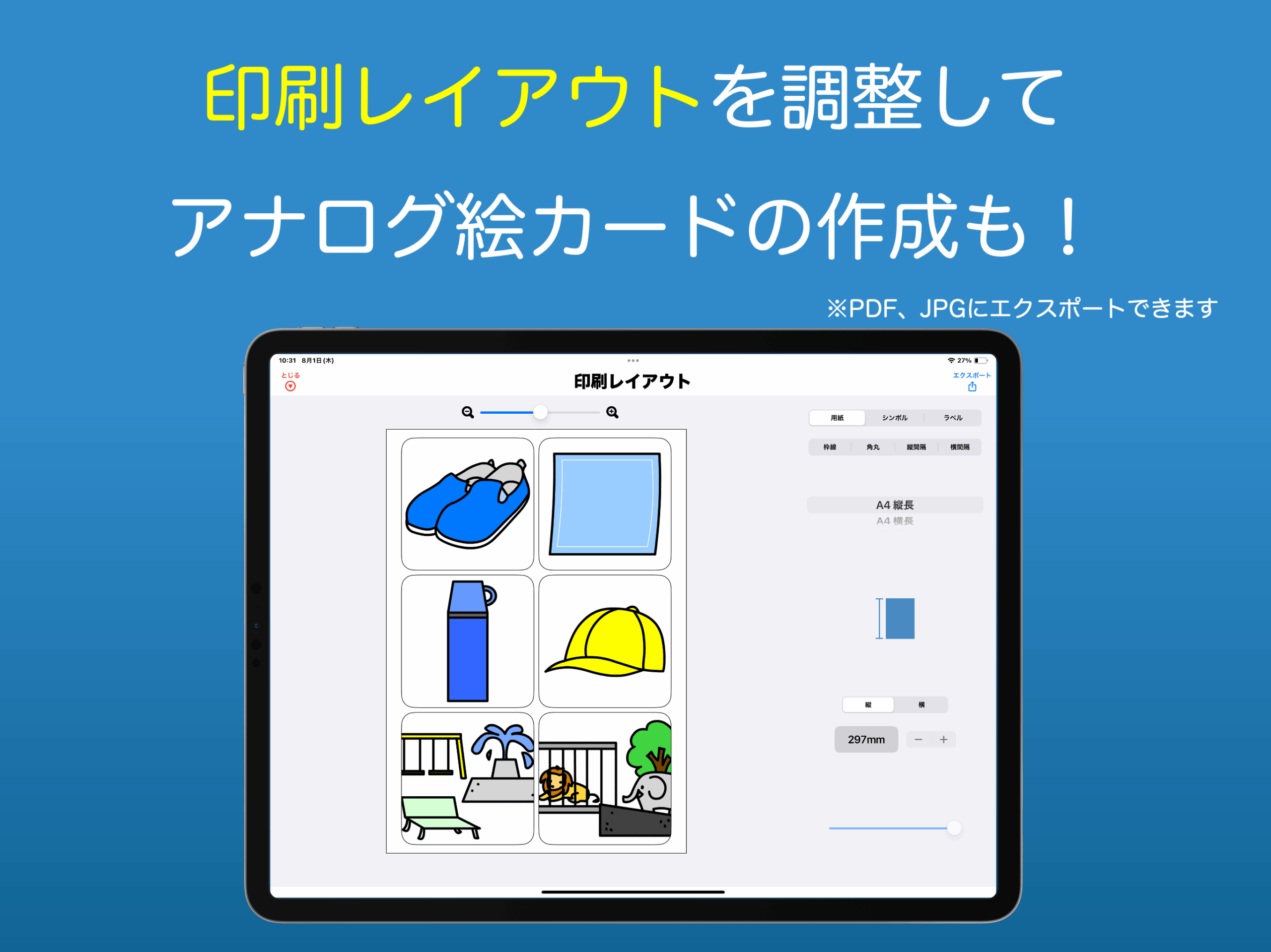 アプリ紹介6