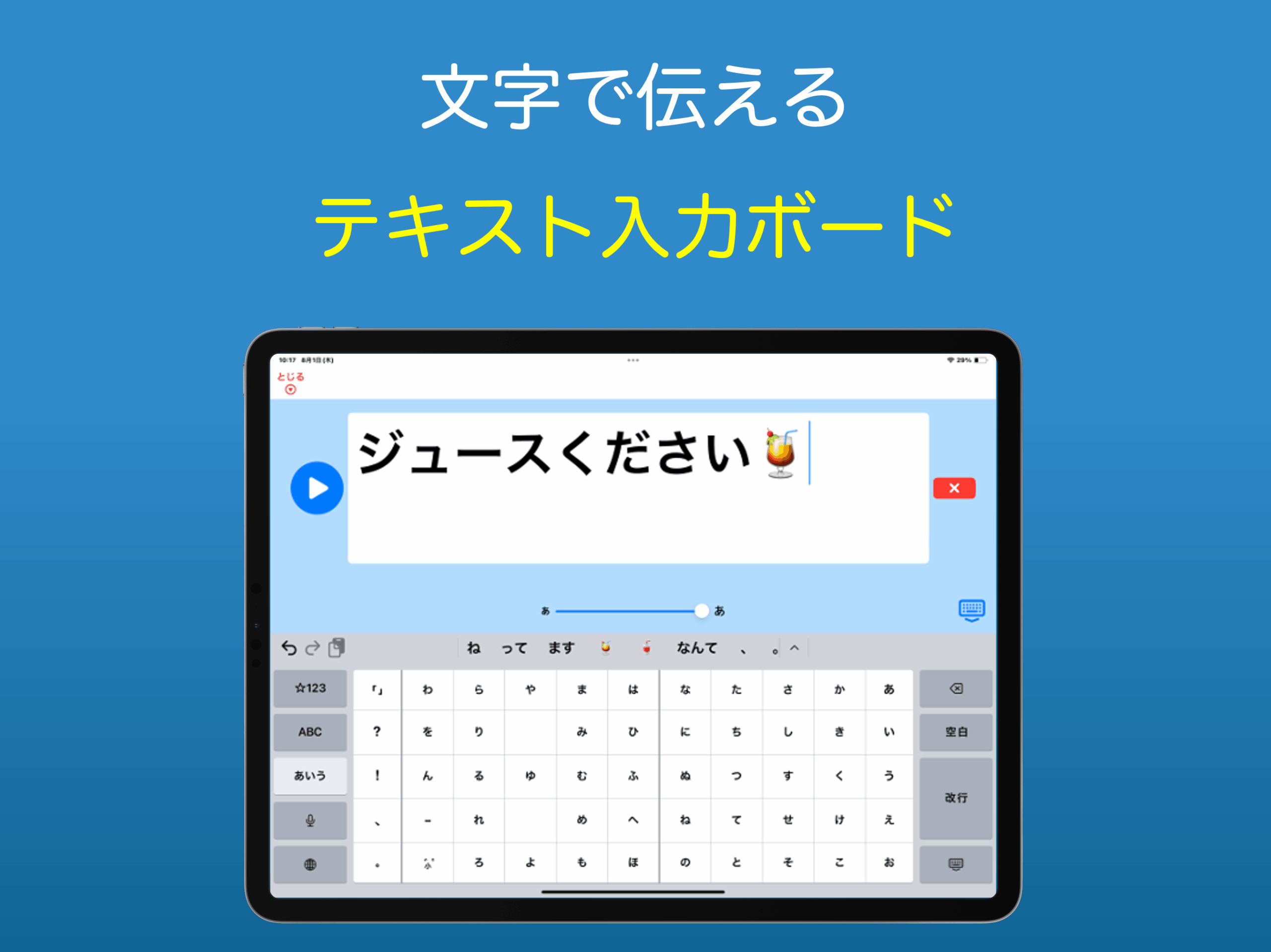 アプリ紹介7
