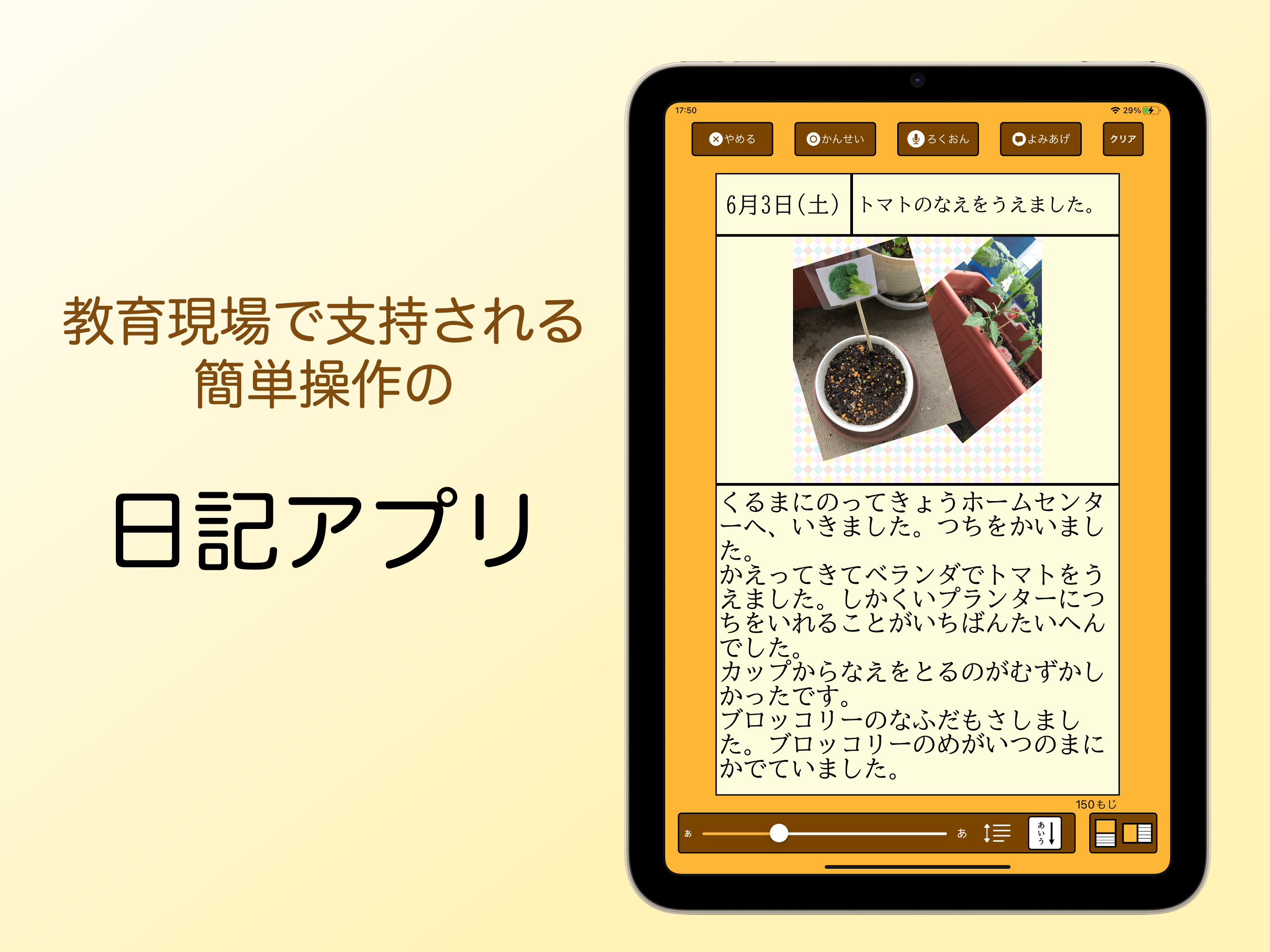アプリ紹介1