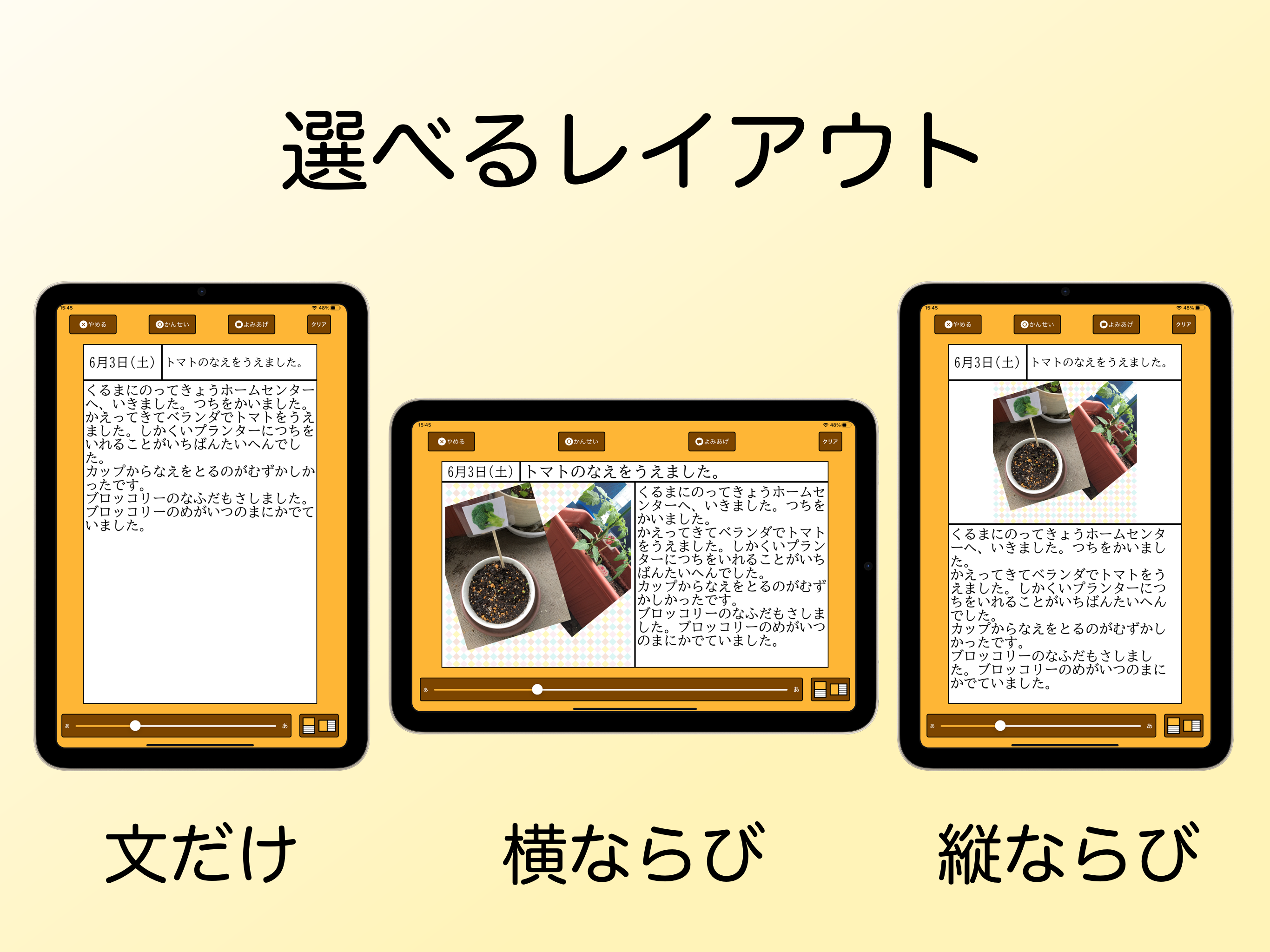 アプリ紹介2