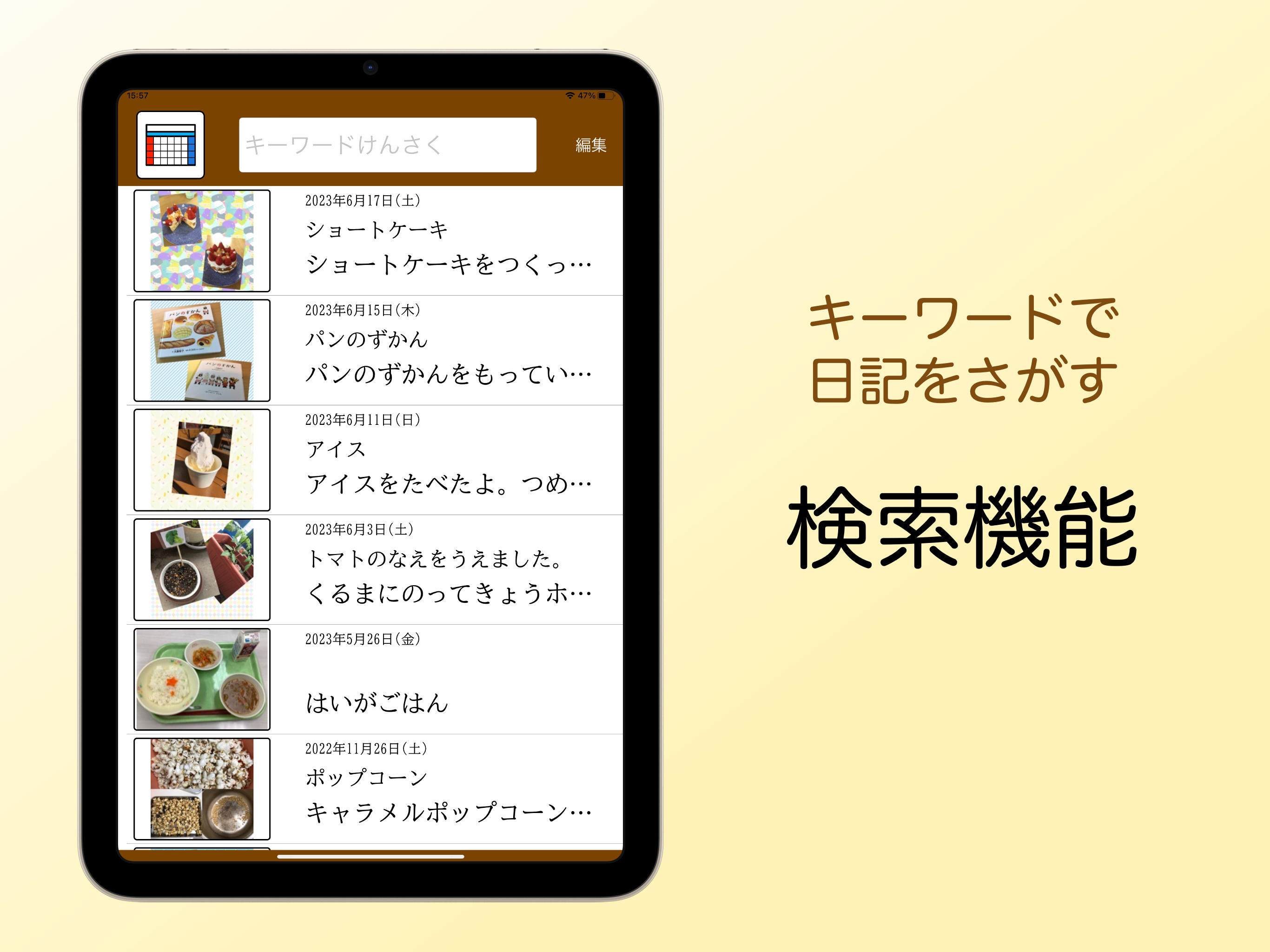 アプリ紹介4