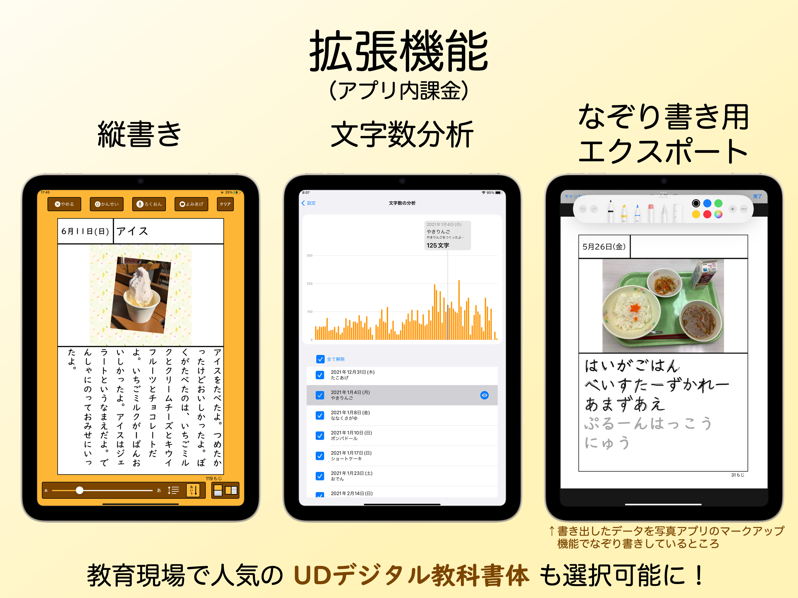 アプリ紹介6