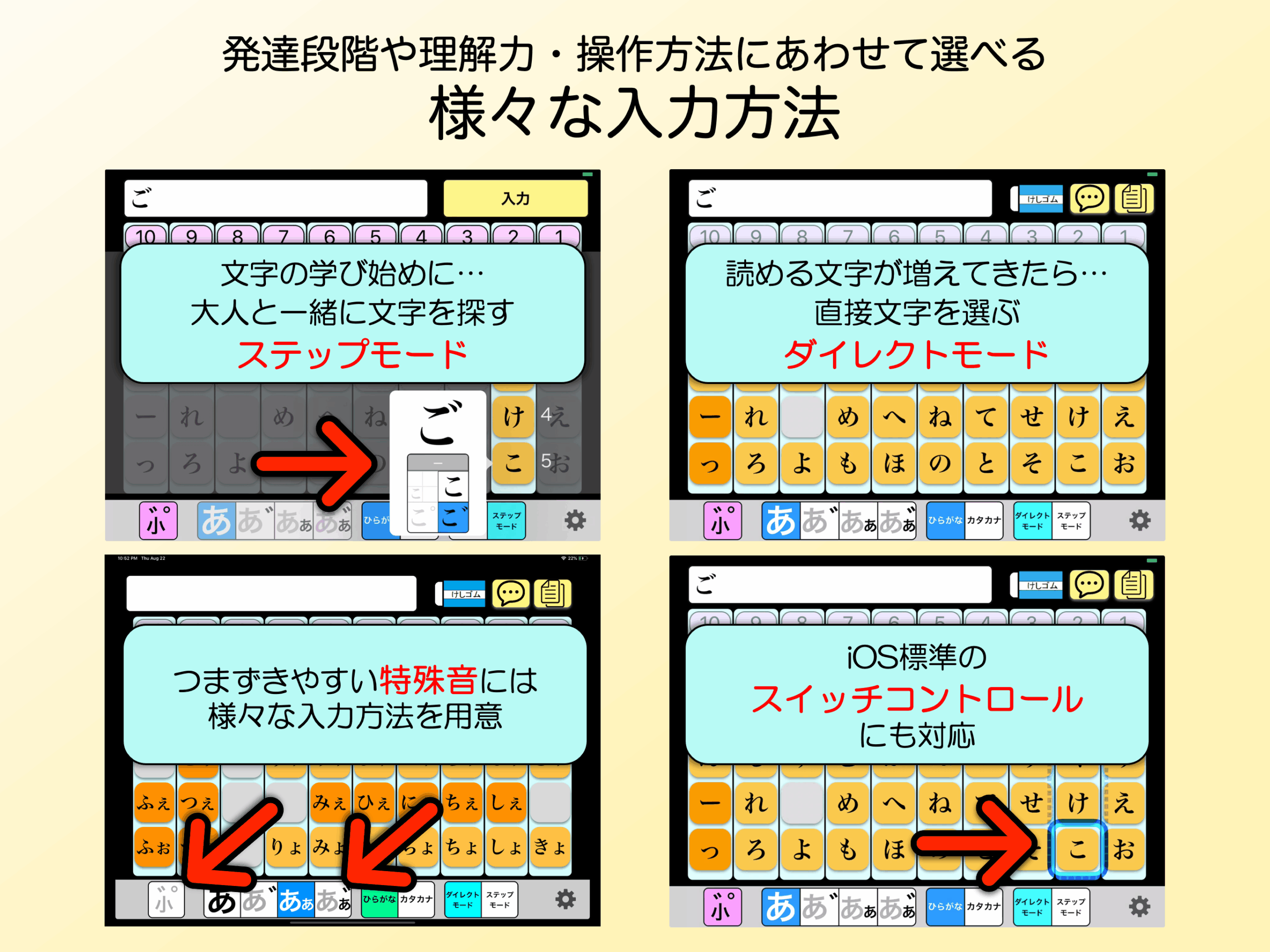 アプリ紹介2