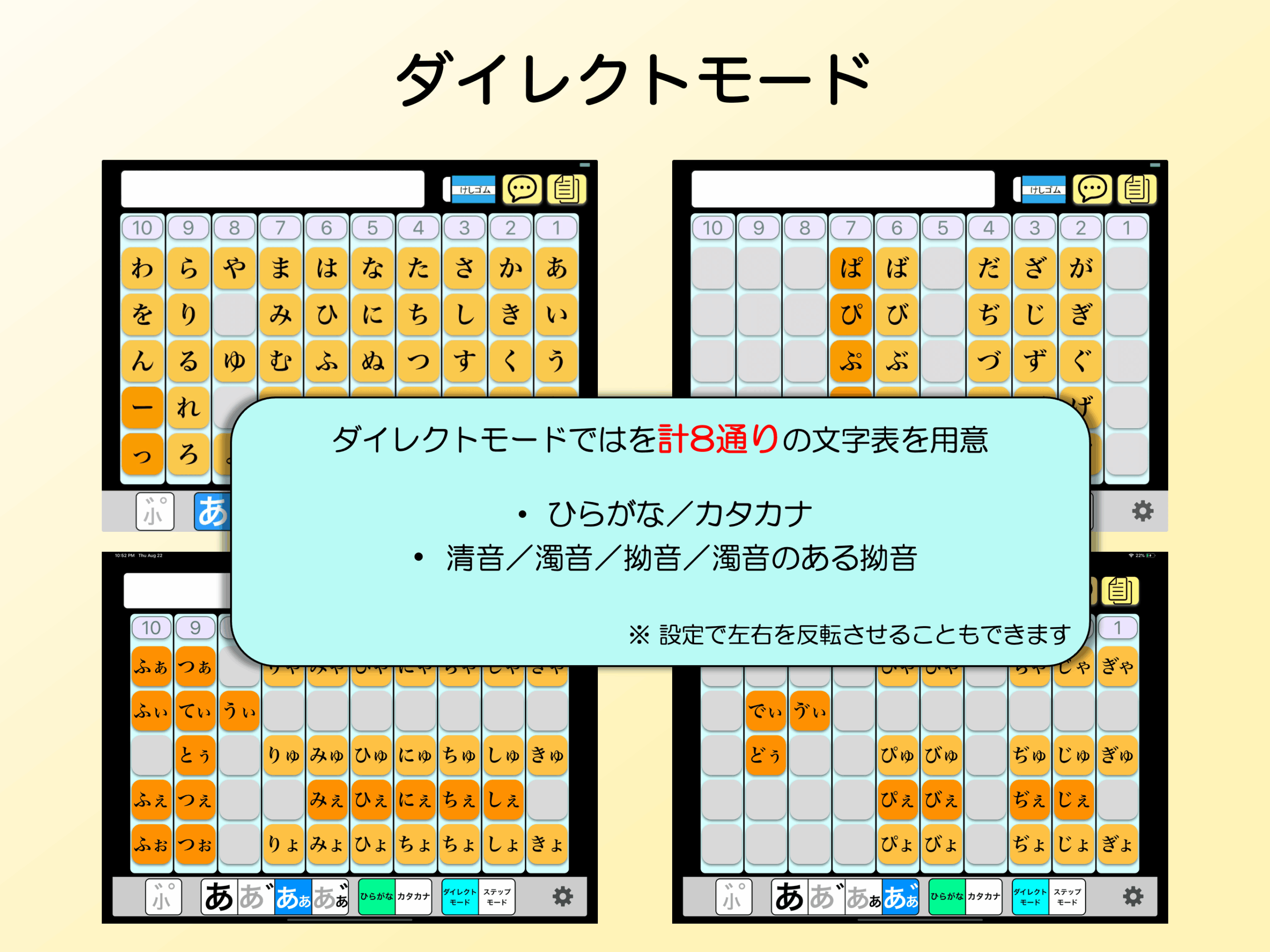 アプリ紹介4