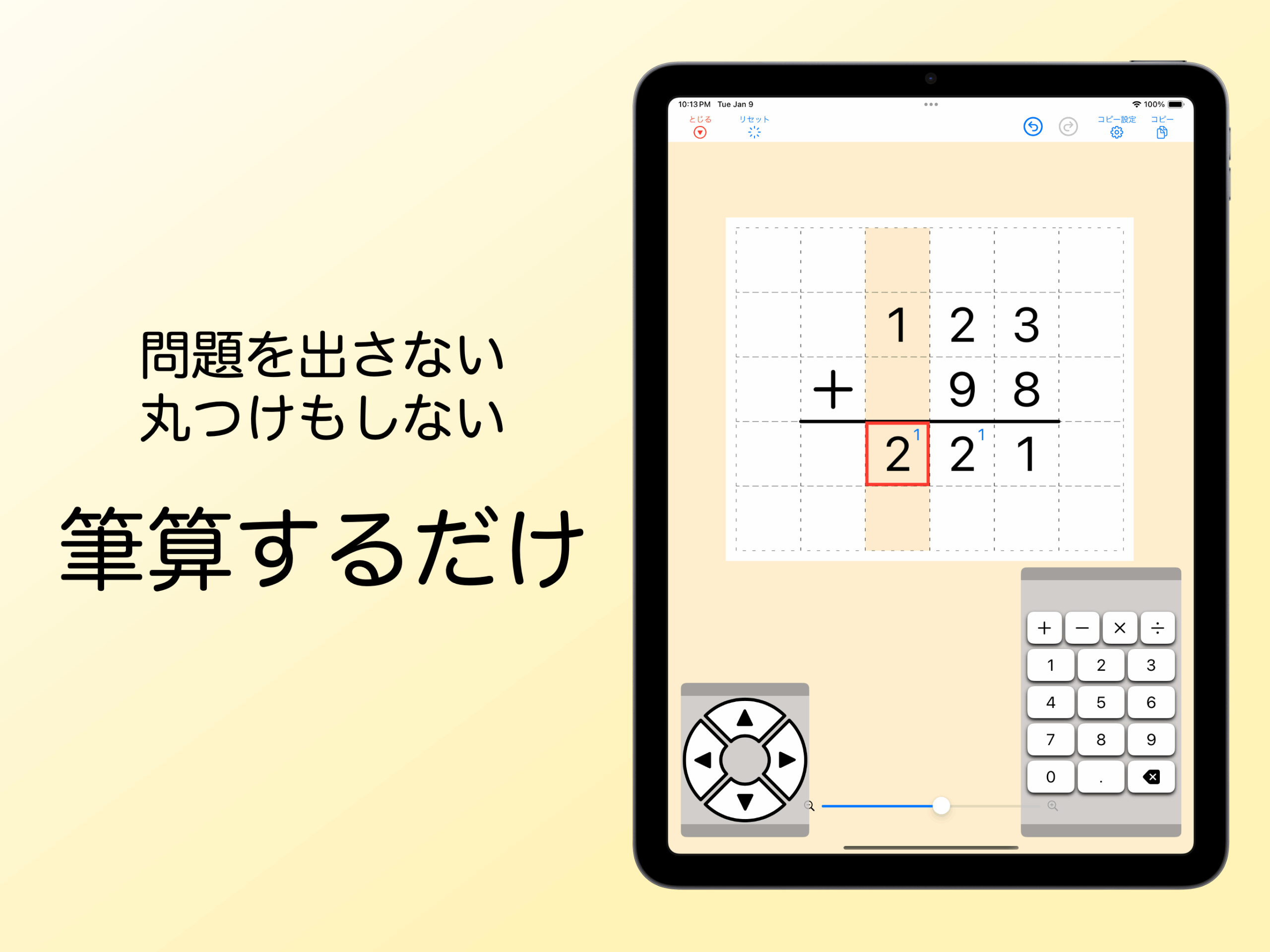 アプリ紹介1