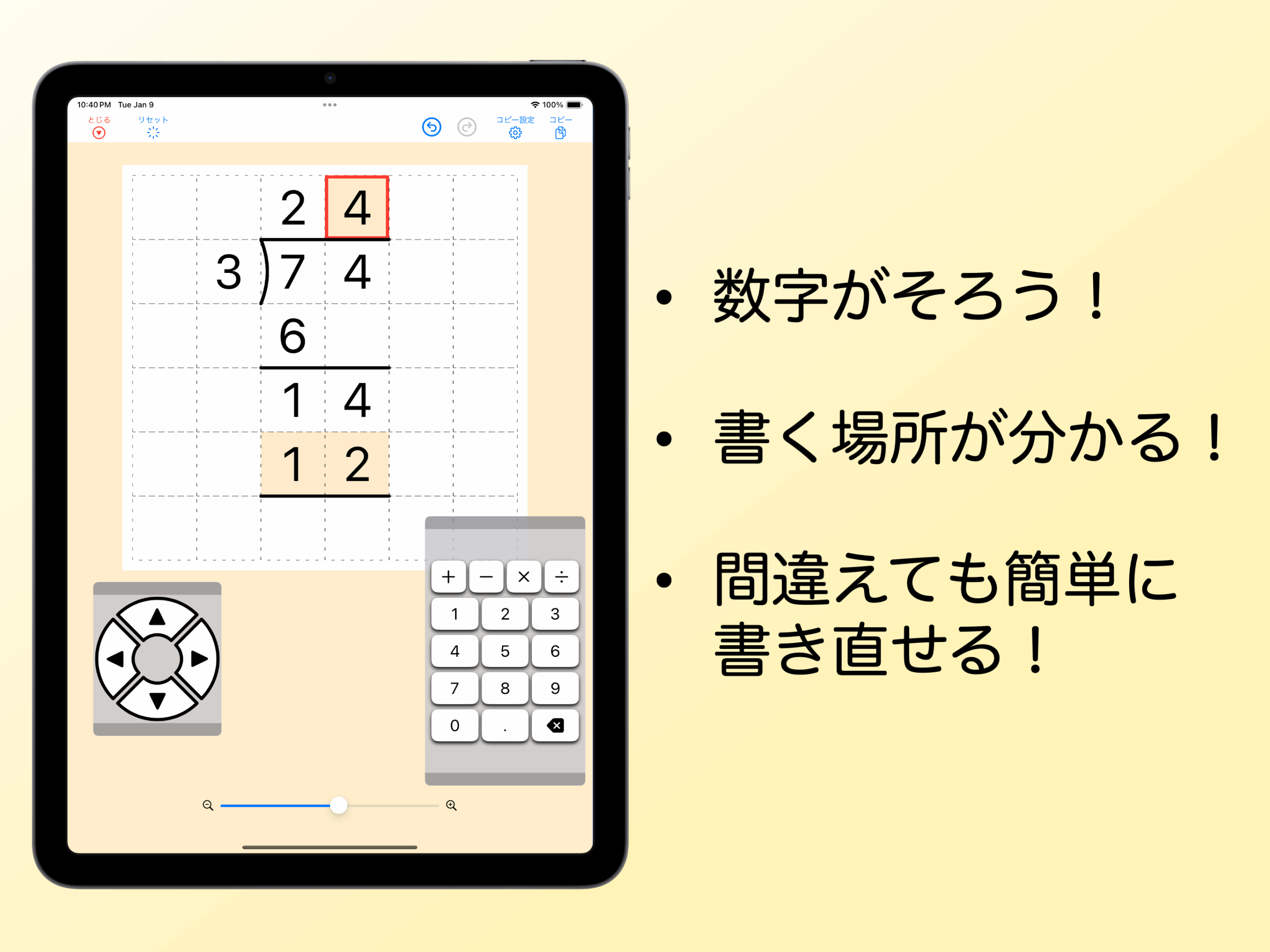 アプリ紹介2