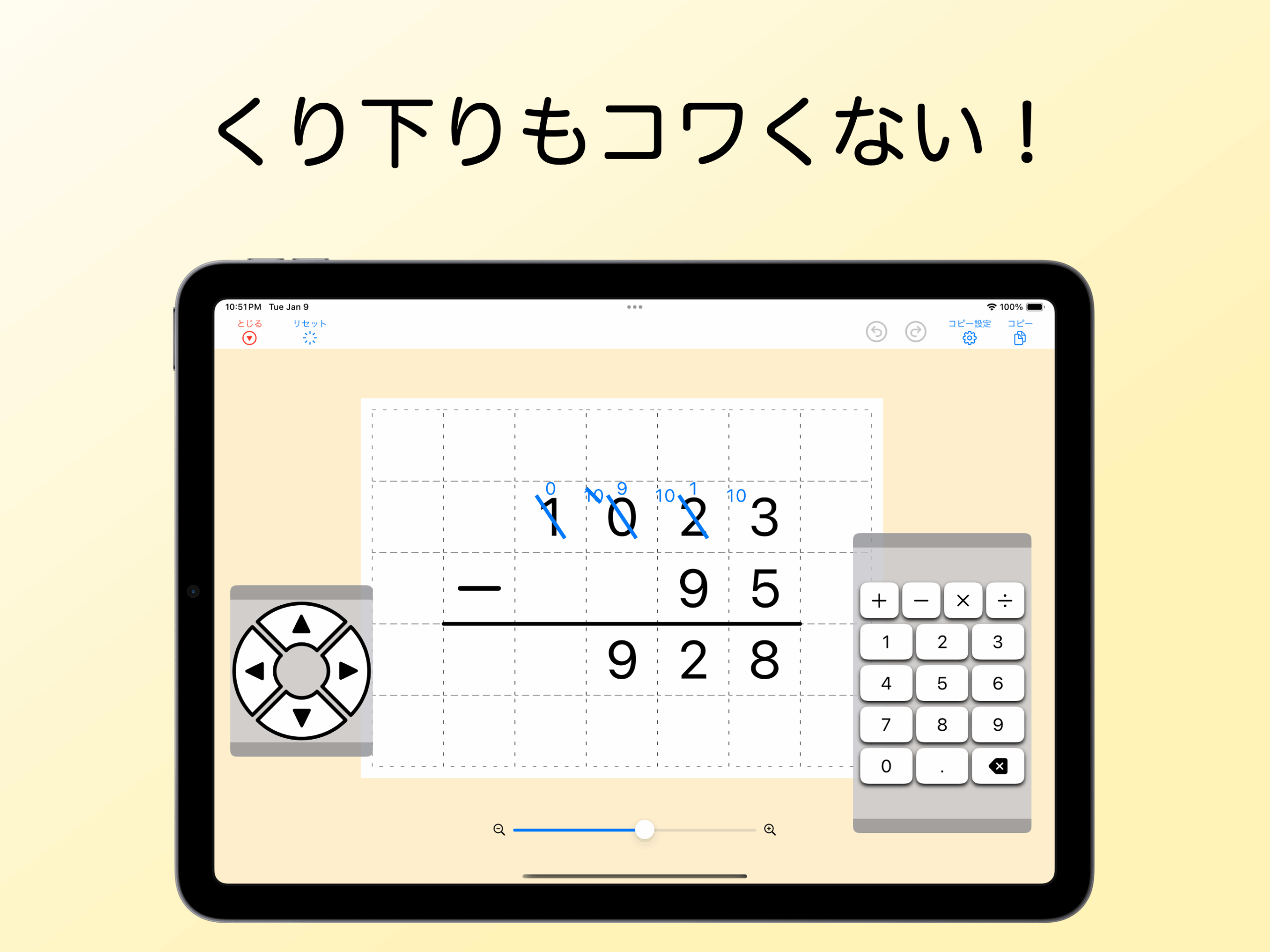 アプリ紹介3