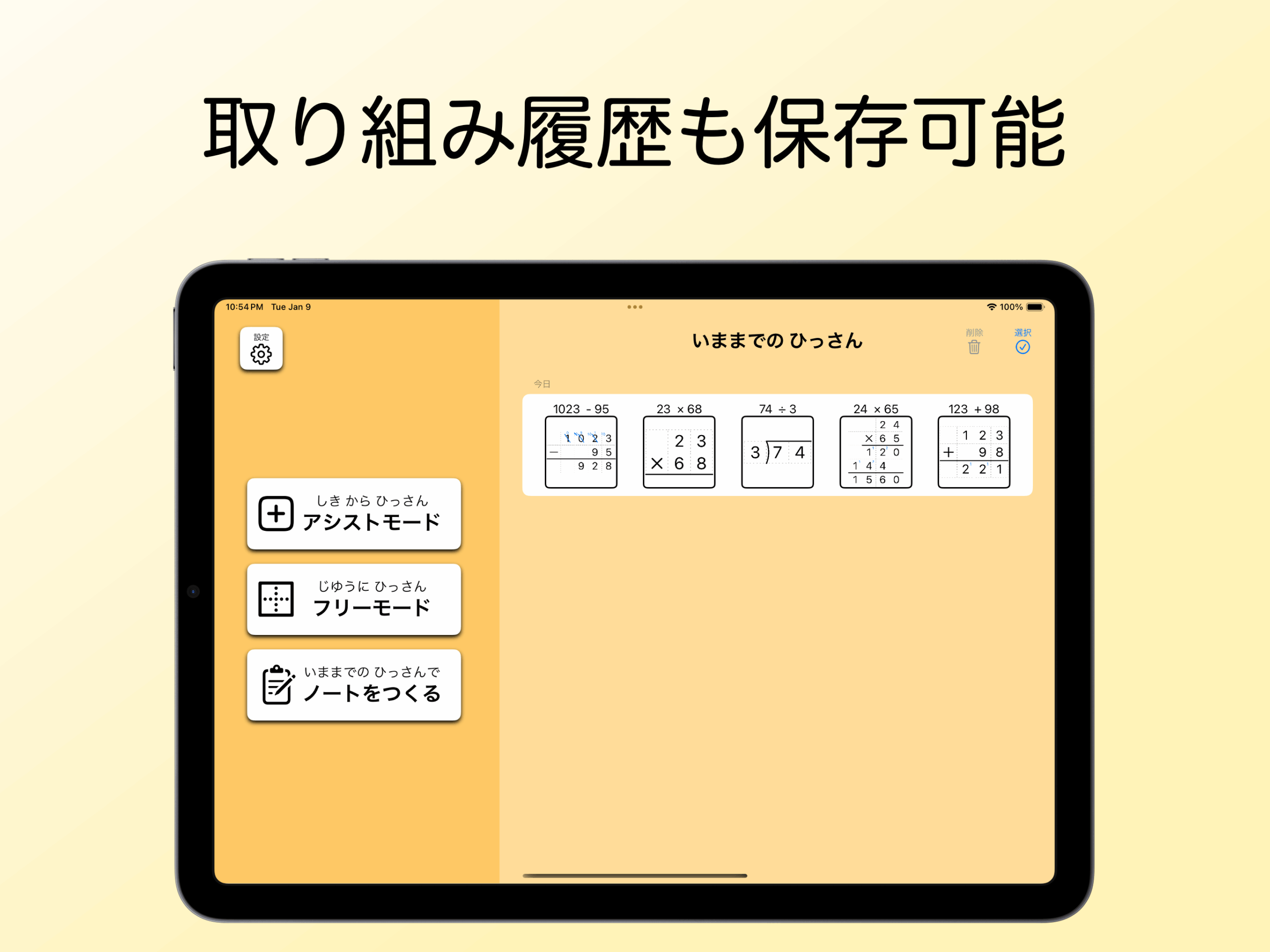 アプリ紹介5
