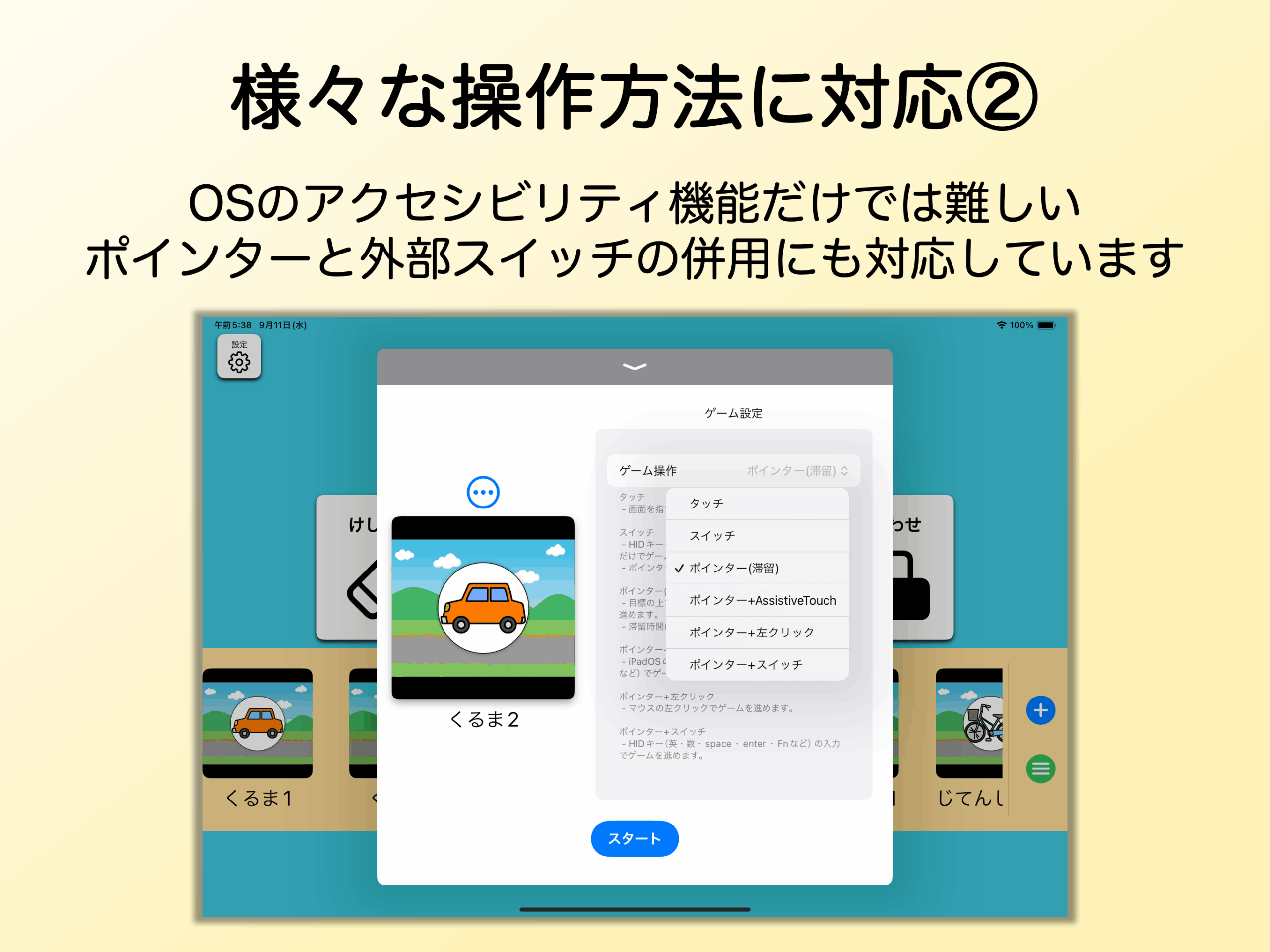アプリ紹介4