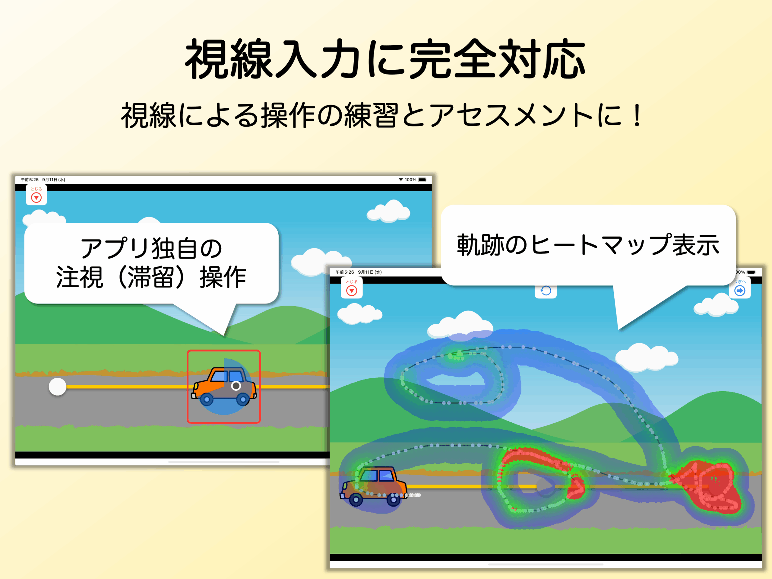 アプリ紹介5