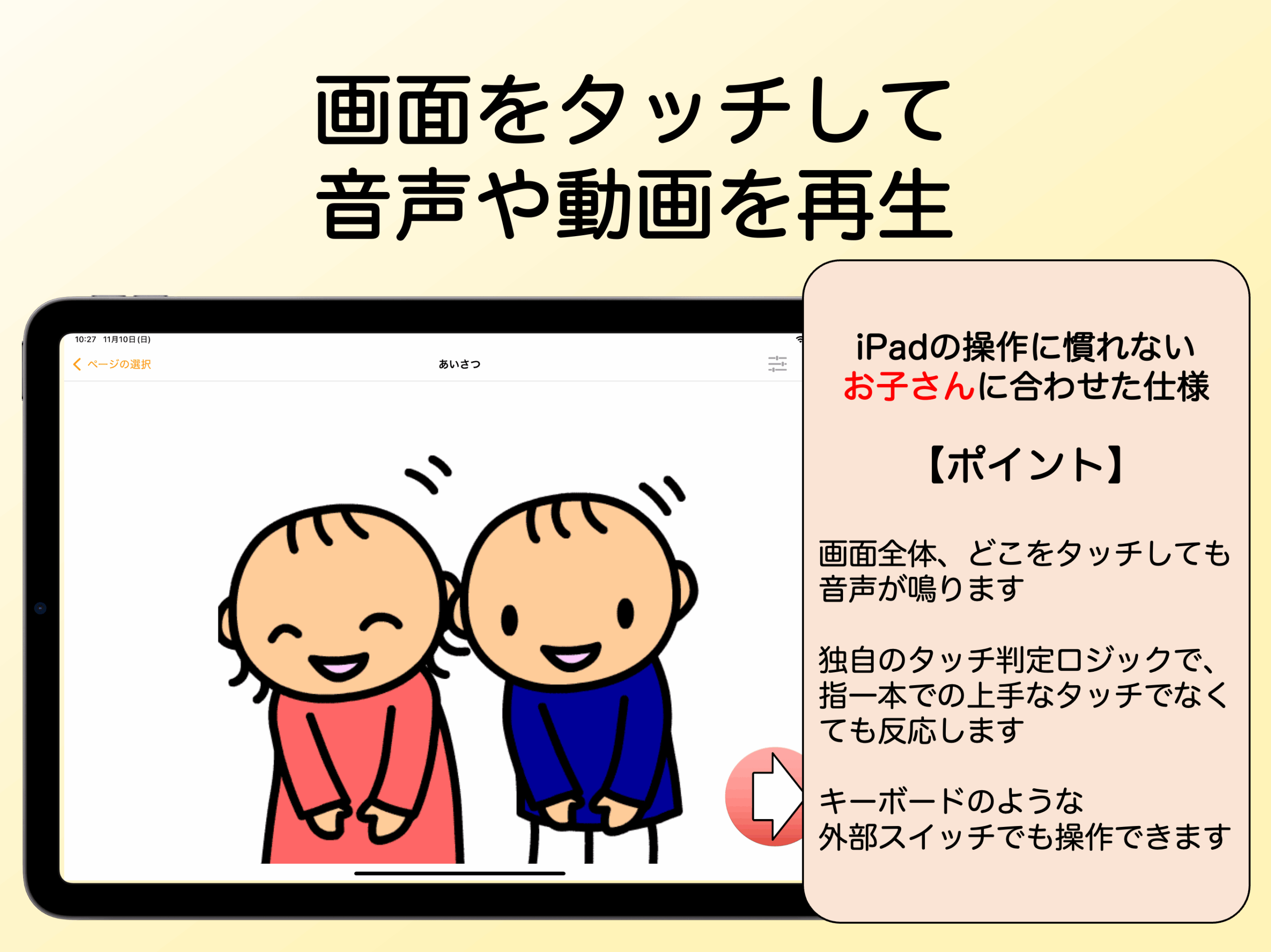 アプリ紹介3