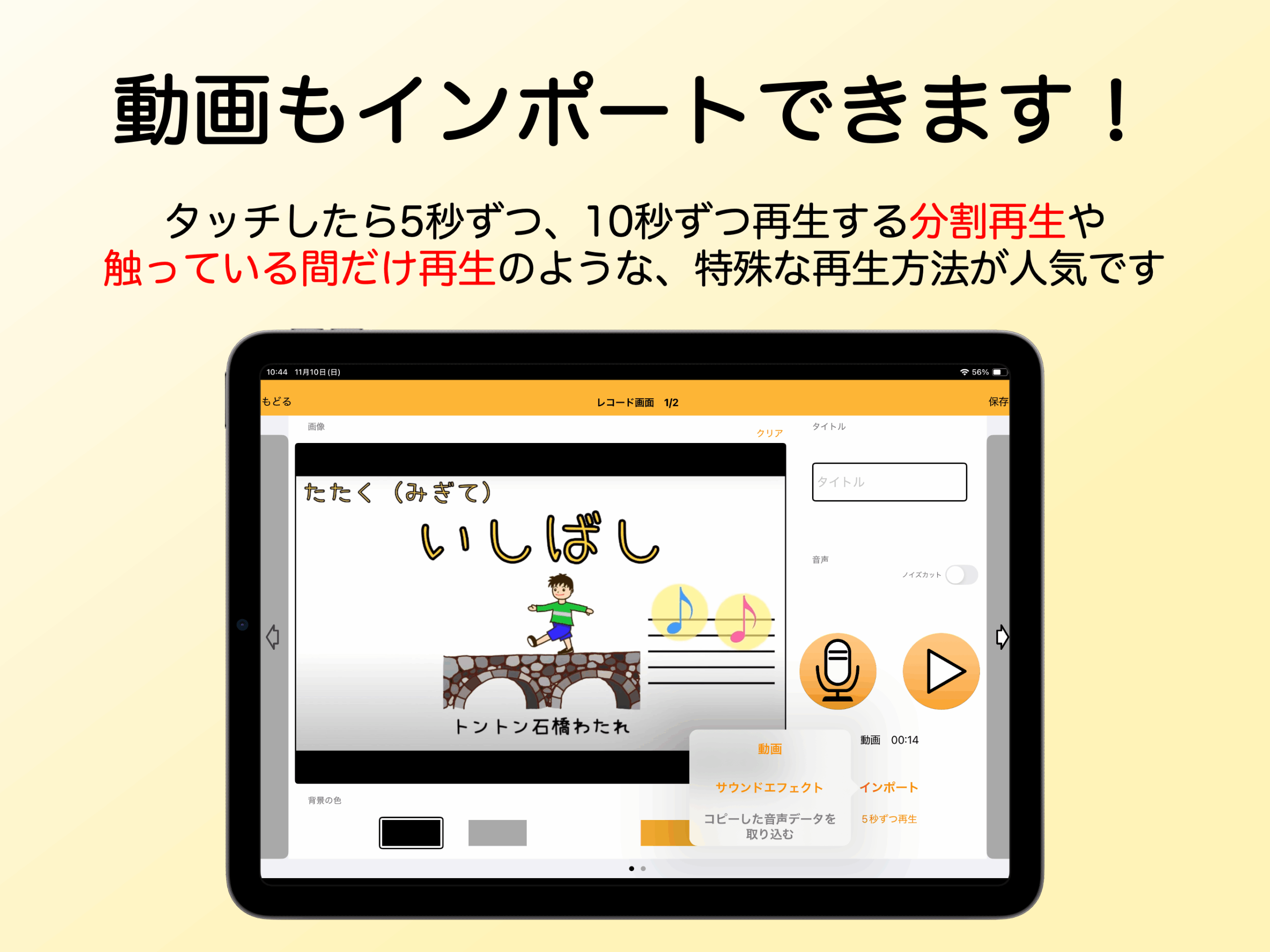 アプリ紹介4