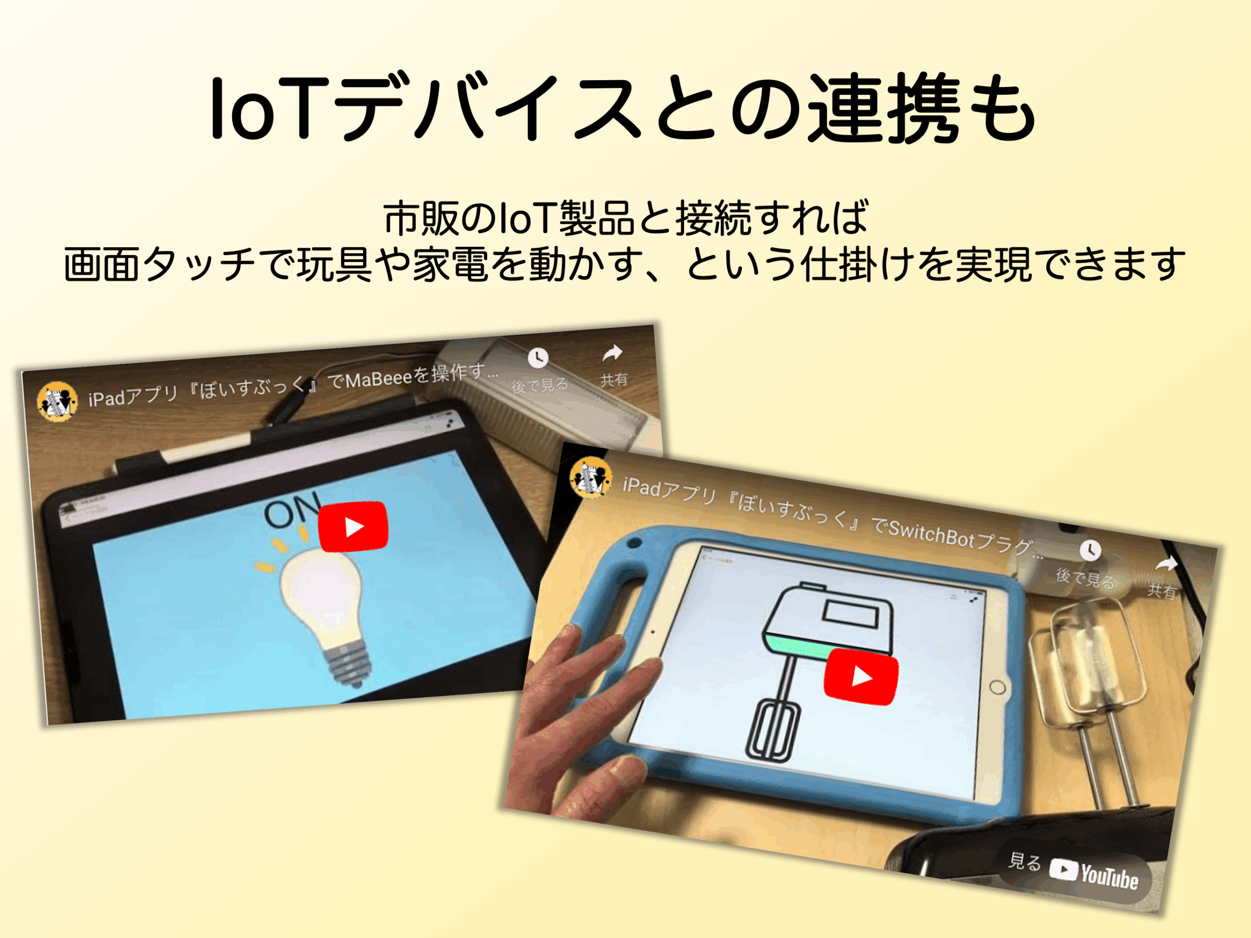 アプリ紹介5