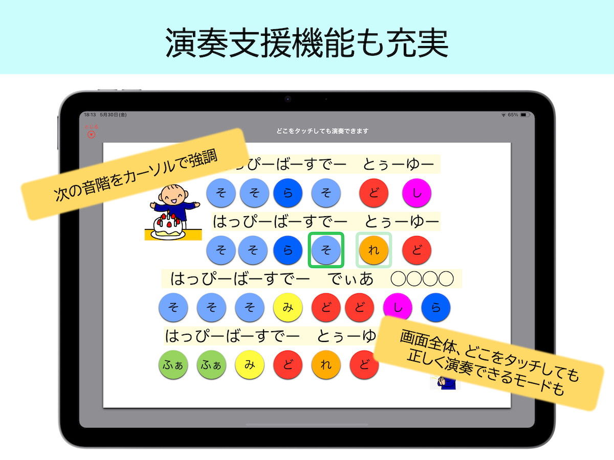 アプリ紹介5