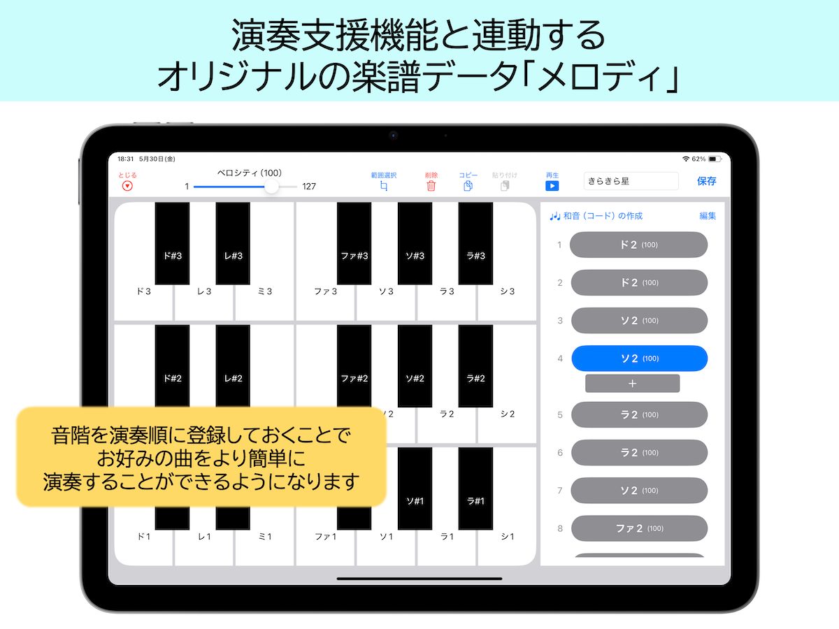 アプリ紹介6