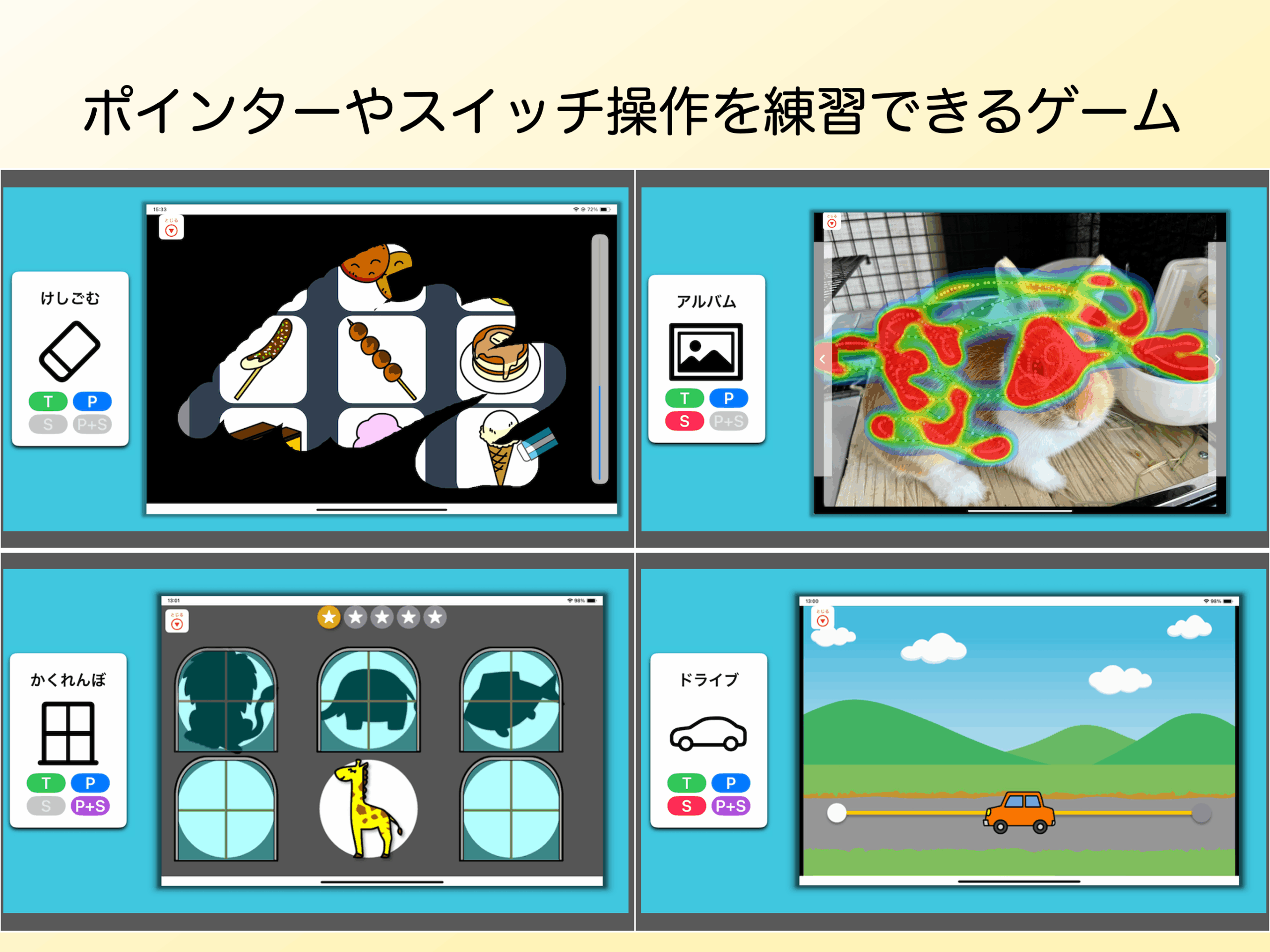 アプリ紹介1