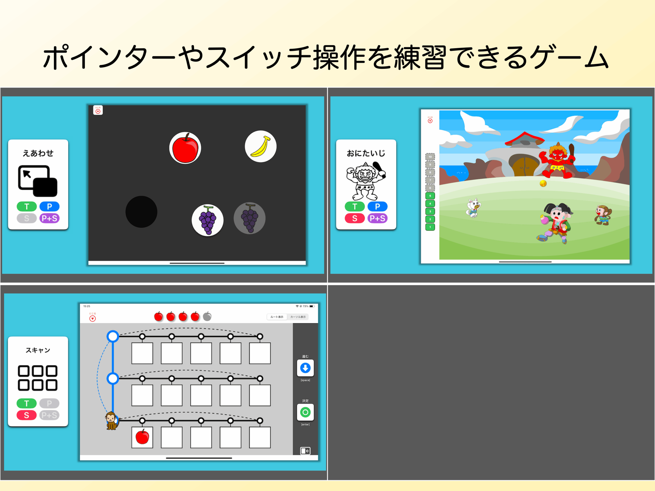 アプリ紹介2